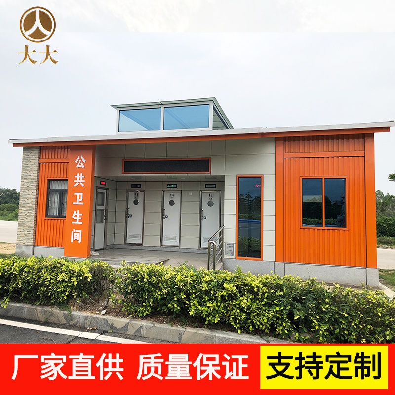 漳州景區移動廁所定制-廈門公共衛生間銷售